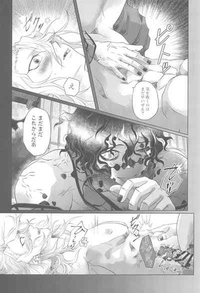 [yoiidoko] narenohateni (kimetsunoyaiba) – 28