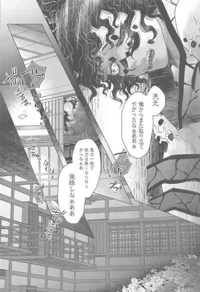 [yoiidoko] narenohateni (kimetsunoyaiba) – 31