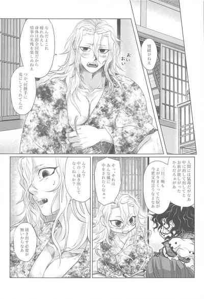 [yoiidoko] narenohateni (kimetsunoyaiba) – 32
