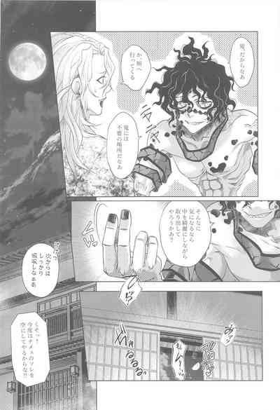 [yoiidoko] narenohateni (kimetsunoyaiba) – 33