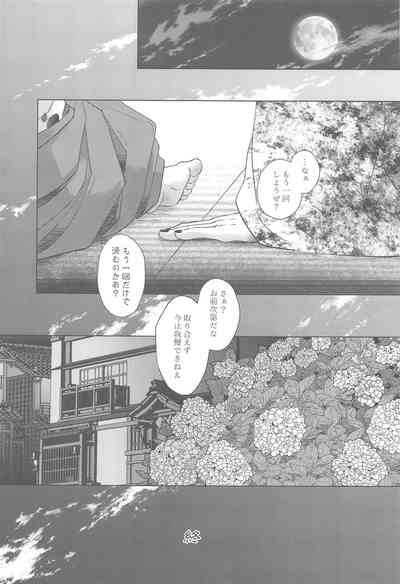 [yoiidoko] narenohateni (kimetsunoyaiba) – 34