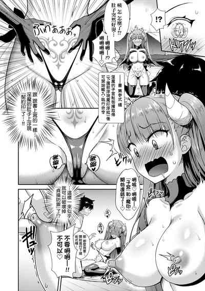 [Derauea] Tonari no Succubus-chan | 鄰居家的傲嬌淫魔美眉 [Chinese] [De – 39