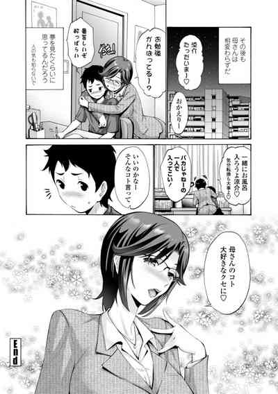 [Nishikawa Kou] Haha wa Musuko no Chinpo ni Koi o Suru - Mot – 22
