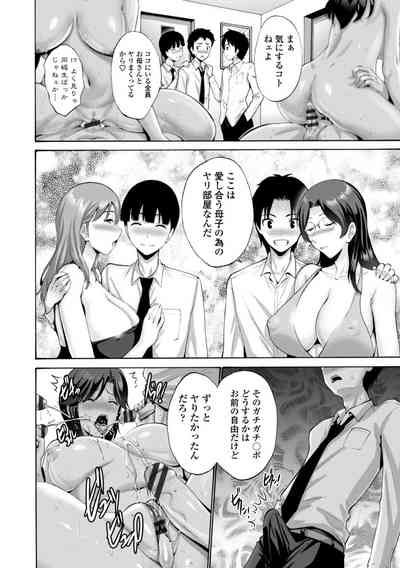 [Nishikawa Kou] Haha wa Musuko no Chinpo ni Koi o Suru - Mot – 26