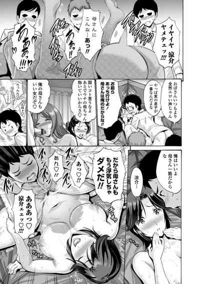 [Nishikawa Kou] Haha wa Musuko no Chinpo ni Koi o Suru - Mot – 29