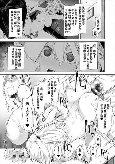 噂の催眠術ごっこ([アンソロジー] 常識改変催眠凌辱譚) [心海汉化组] – 14