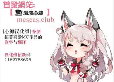 噂の催眠術ごっこ([アンソロジー] 常識改変催眠凌辱譚) [心海汉化组] – 22