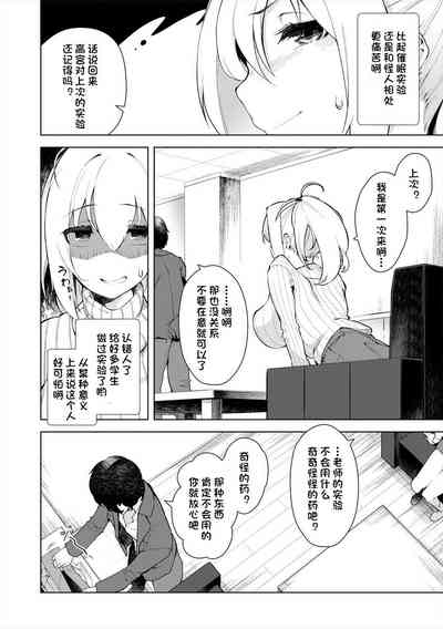 噂の催眠術ごっこ([アンソロジー] 常識改変催眠凌辱譚) [心海汉化组] – 6
