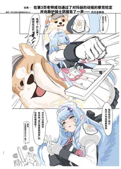 [HarmoNeaR (Yaemugura)] Muku ni Oue ga Matsuwara ba | 纯净无瑕 缃 – 13