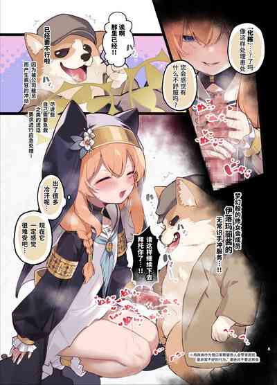[HarmoNeaR (Yaemugura)] Muku ni Oue ga Matsuwara ba | 纯净无瑕 缃 – 2