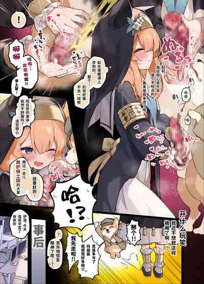 [HarmoNeaR (Yaemugura)] Muku ni Oue ga Matsuwara ba | 纯净无瑕 缃 – 3