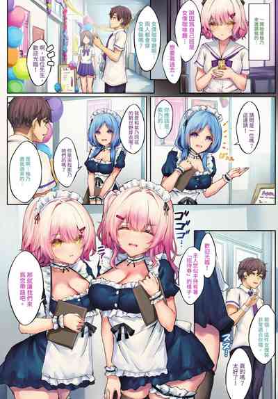 COMIC BAVEL 2023-08 [Chinese] [Decensored] [Digital] – 15