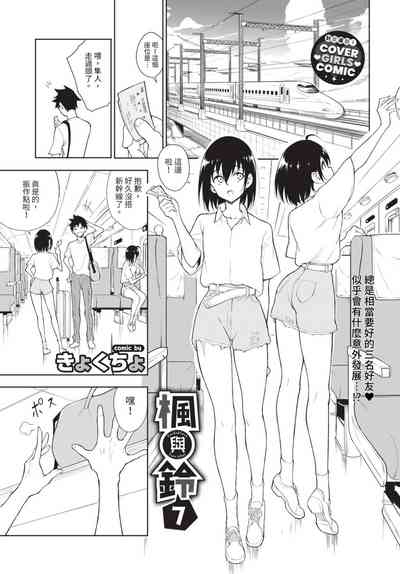 COMIC BAVEL 2023-08 [Chinese] [Decensored] [Digital] – 30