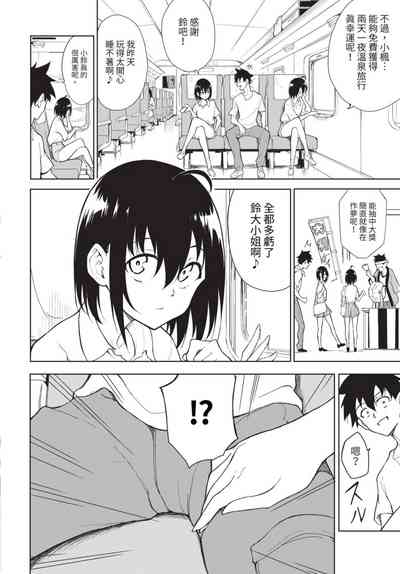 COMIC BAVEL 2023-08 [Chinese] [Decensored] [Digital] – 31