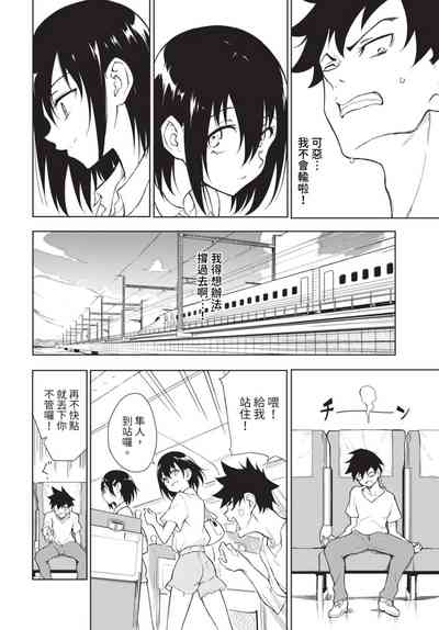 COMIC BAVEL 2023-08 [Chinese] [Decensored] [Digital] – 33