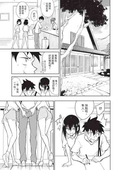 COMIC BAVEL 2023-08 [Chinese] [Decensored] [Digital] – 34
