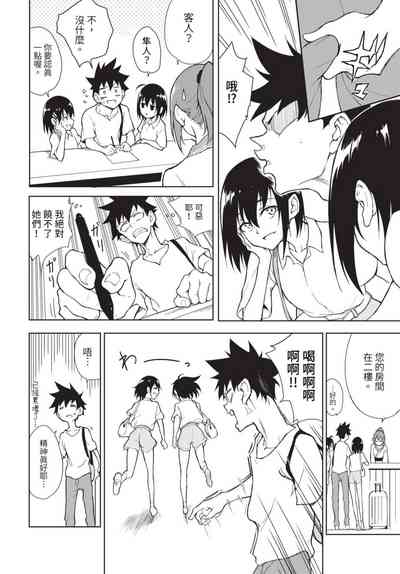COMIC BAVEL 2023-08 [Chinese] [Decensored] [Digital] – 35