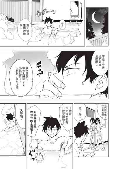 COMIC BAVEL 2023-08 [Chinese] [Decensored] [Digital] – 36
