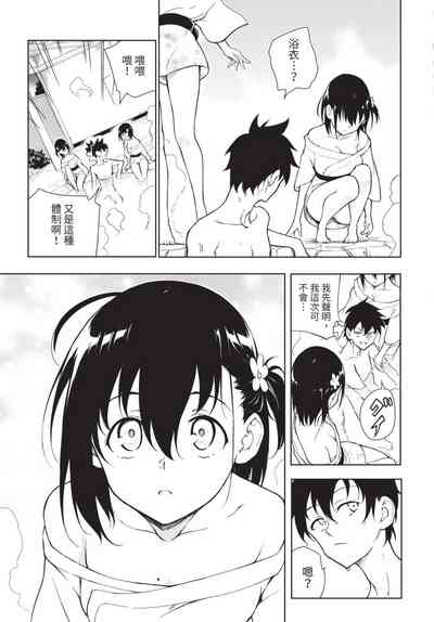 COMIC BAVEL 2023-08 [Chinese] [Decensored] [Digital] – 38