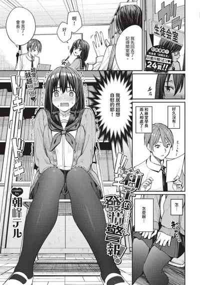COMIC BAVEL 2023-09 [Chinese] [Decensored] [Digital] – 18