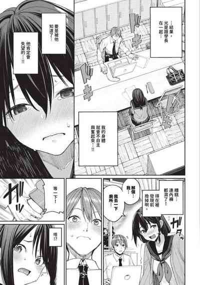 COMIC BAVEL 2023-09 [Chinese] [Decensored] [Digital] – 20