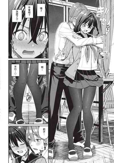 COMIC BAVEL 2023-09 [Chinese] [Decensored] [Digital] – 21
