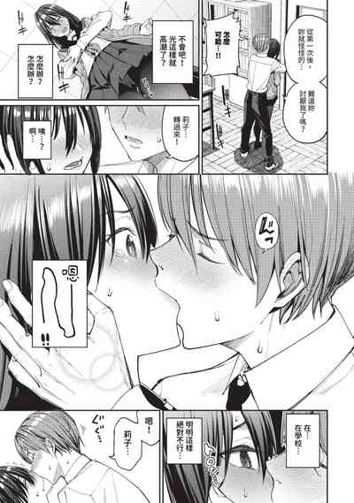 COMIC BAVEL 2023-09 [Chinese] [Decensored] [Digital] – 22