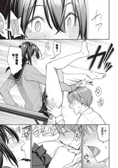 COMIC BAVEL 2023-09 [Chinese] [Decensored] [Digital] – 24