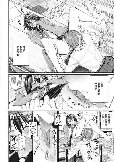 COMIC BAVEL 2023-09 [Chinese] [Decensored] [Digital] – 25