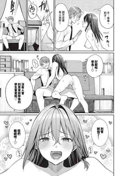 COMIC BAVEL 2023-09 [Chinese] [Decensored] [Digital] – 32