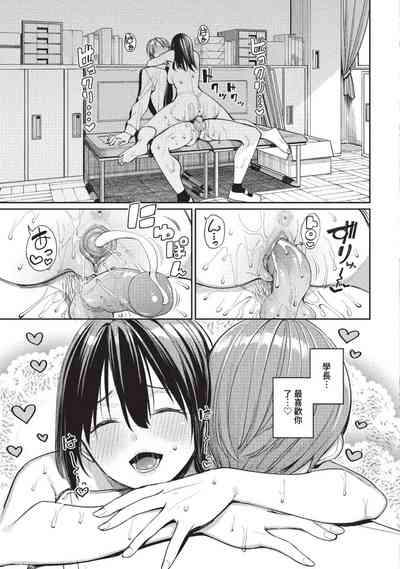 COMIC BAVEL 2023-09 [Chinese] [Decensored] [Digital] – 40