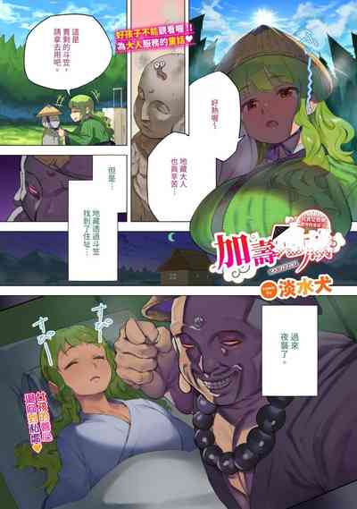 COMIC BAVEL 2023-09 [Chinese] [Decensored] [Digital] – 9