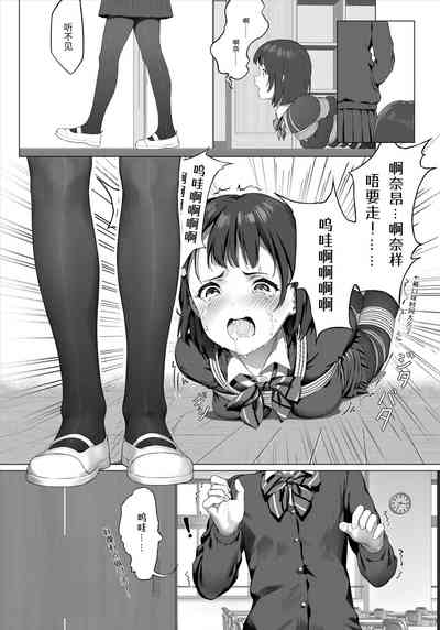 受縛しよう!小織 ～放課後の自縛～編①+ – 25