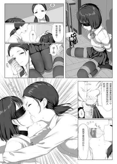 受縛しよう!小織 ～放課後の自縛～編①+ – 37