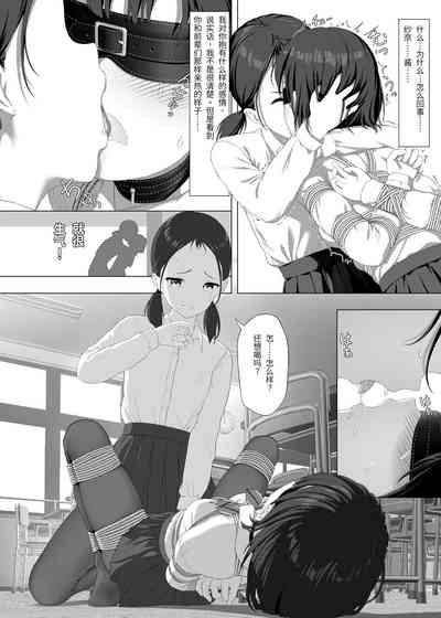 受縛しよう!小織 ～放課後の自縛～編①+ – 38
