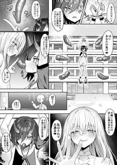 [ピリオデストラクション (ぴりぷん)] 百合天使と愛ノ鬼 – 20