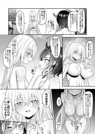 [ピリオデストラクション (ぴりぷん)] 百合天使と愛ノ鬼 – 27