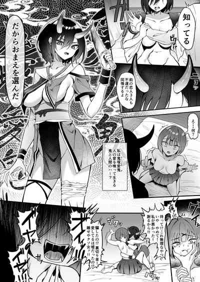 [ピリオデストラクション (ぴりぷん)] 百合天使と愛ノ鬼 – 4