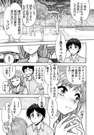 やがみだい 同級生リメイク Adult Edition Comic HentaiHand 