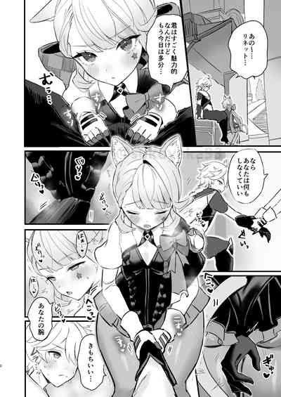 [すこやかグミ] セッしたいリネットを満足させてあげる (原神) – 2