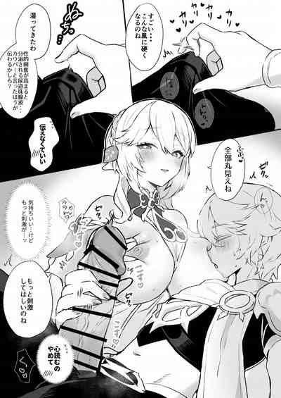 [すこやかグミ] 地脈異常で草神が大人になってしまった (原神) – 3