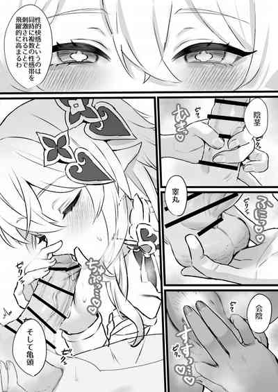 [すこやかグミ] 地脈異常で草神が大人になってしまった (原神) – 4