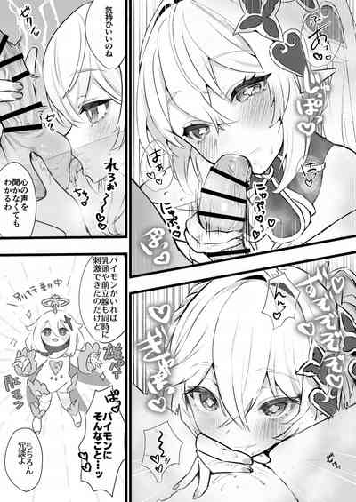 [すこやかグミ] 地脈異常で草神が大人になってしまった (原神) – 5