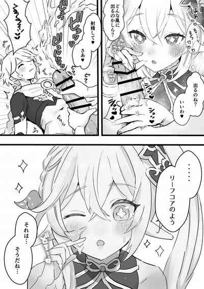 [すこやかグミ] 地脈異常で草神が大人になってしまった (原神) – 6