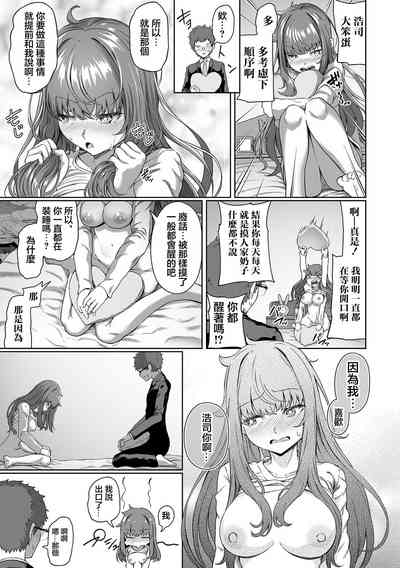 [ロリモ] 堕落の眠り姫[中国翻译] – 11
