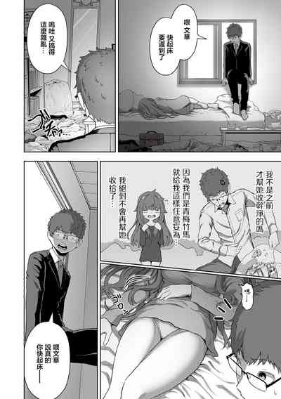 [ロリモ] 堕落の眠り姫[中国翻译] – 2