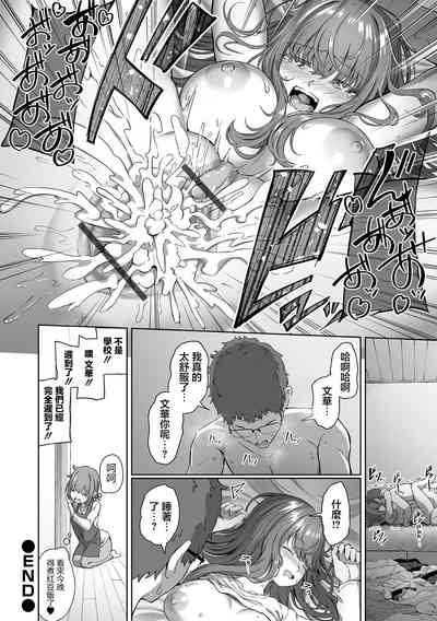 [ロリモ] 堕落の眠り姫[中国翻译] – 20