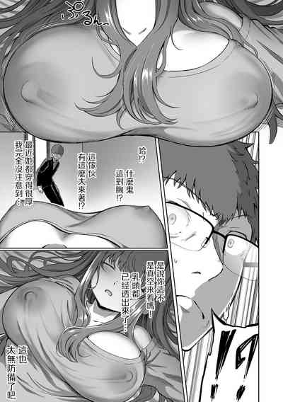 [ロリモ] 堕落の眠り姫[中国翻译] – 3
