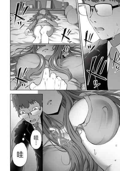 [ロリモ] 堕落の眠り姫[中国翻译] – 4