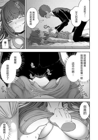 [ロリモ] 堕落の眠り姫[中国翻译] – 5
